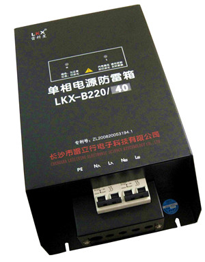 單相電源防雷箱（兩級串聯(lián)）